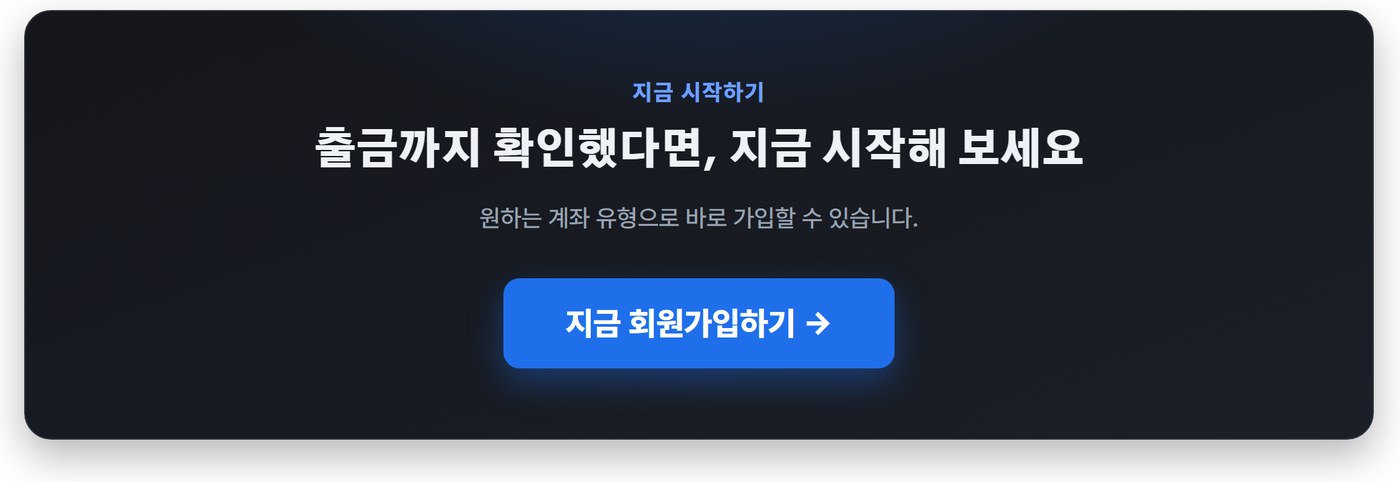 XM 거래소 공식 홈페이지 바로가기